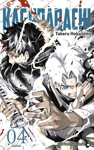 Kagurabachi 4 | 9791387919450 | Hokazono, Takeru