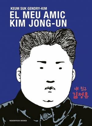 Meu amic Kim Jong-un, El | 9788419940681 | Gendry-Kim, Keum Suk
